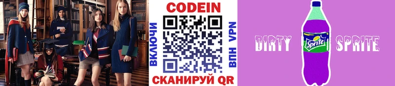 Купить закладки  Чегем  Кодеин напиток Lean (лин) 
