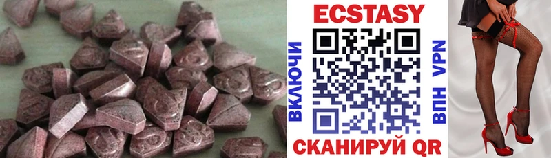 Экстази MDMA  Купить закладки  Чегем 