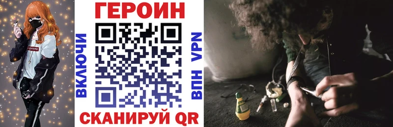 Купить закладки  Чегем  ГЕРОИН VHQ 