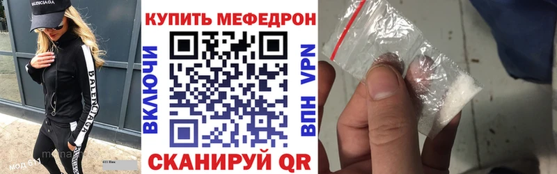 МЕФ кристаллы  Купить  Чегем 