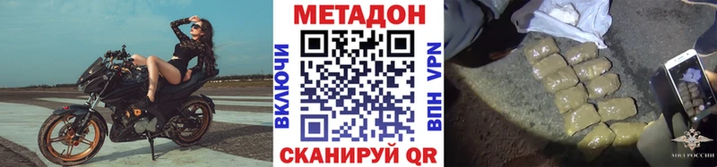 Купить закладки  Чегем  Метадон кристалл 