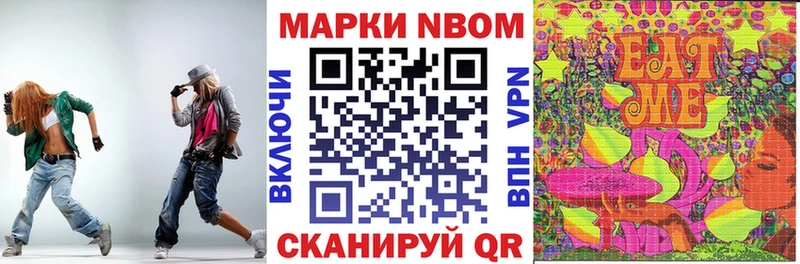 Купить  Чегем  Марки NBOMe 1,8мг 